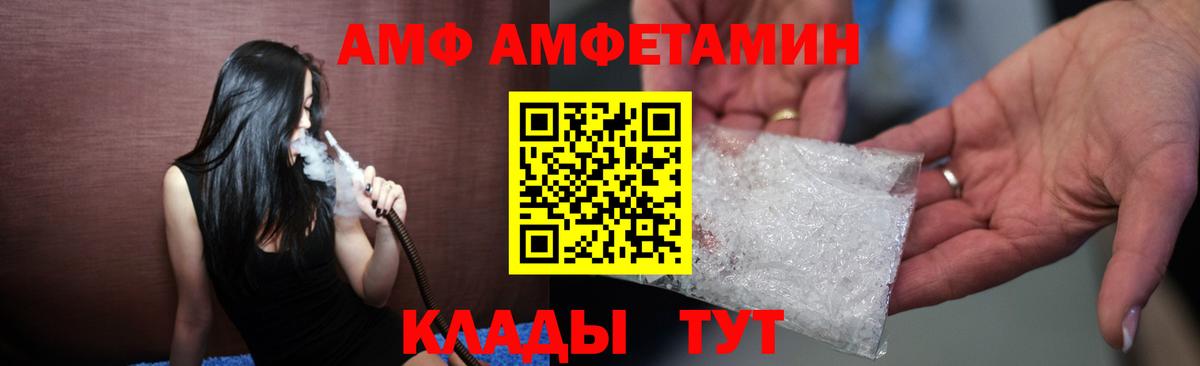 Амфетамин VHQ  Вход с VPN  АМФЕТАМИН  Кинешма 