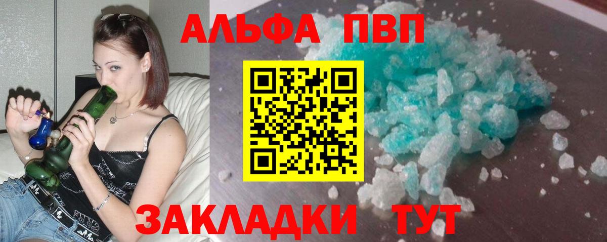 APVP Соль Кинешма