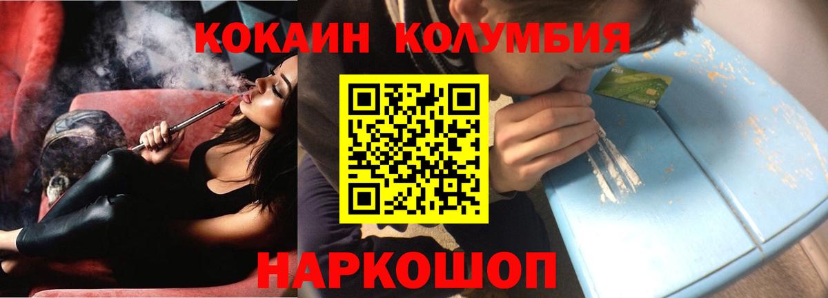 Кинешма  Cocaine 99%  Вход с VPN 