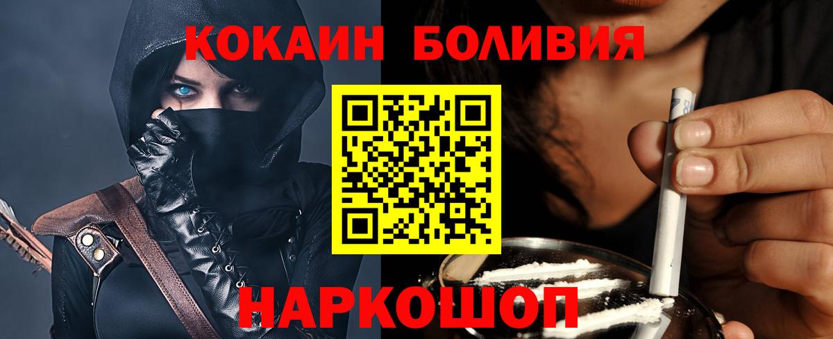 КОКАИН 98% Кинешма