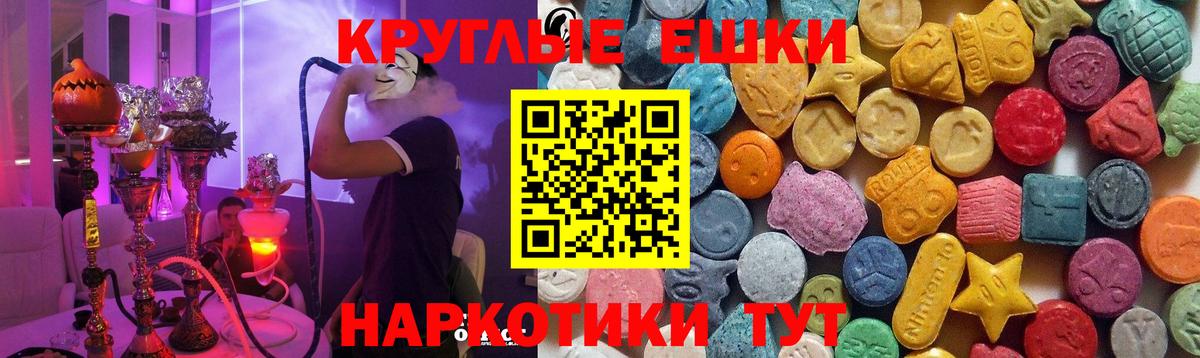 ЭКСТАЗИ  Вход с VPN  Кинешма  Экстази 250 мг 