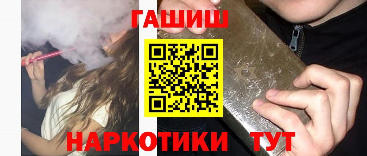 Кинешма  ГАШИШ убойный  Вход с VPN  ГАШИШ ice o lator 