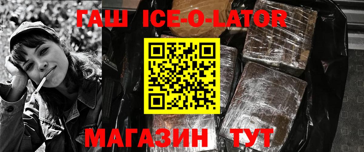 ГАШИШ гашик Кинешма