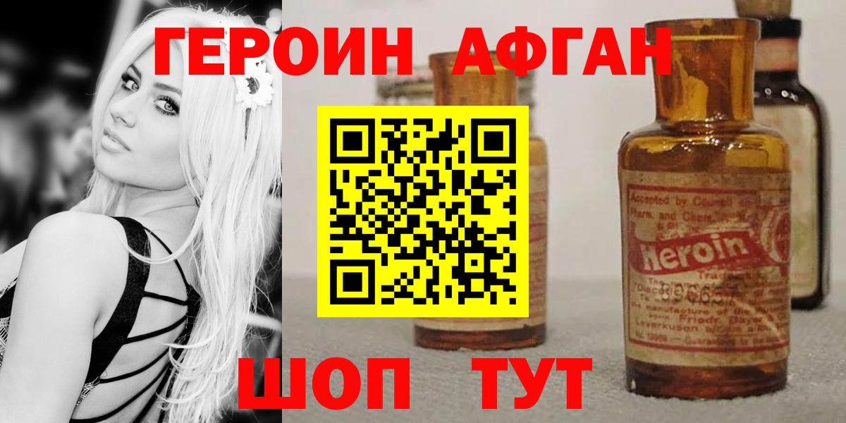 Кинешма  ГЕРОИН VHQ  Вход с VPN 