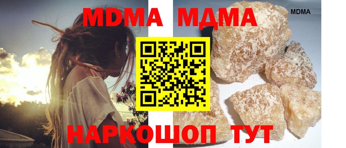 MDMA VHQ  MDMA кристаллы  МДМА  Вход с VPN  Кинешма 