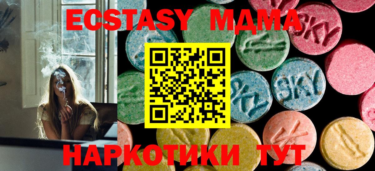 МДМА кристаллы Кинешма