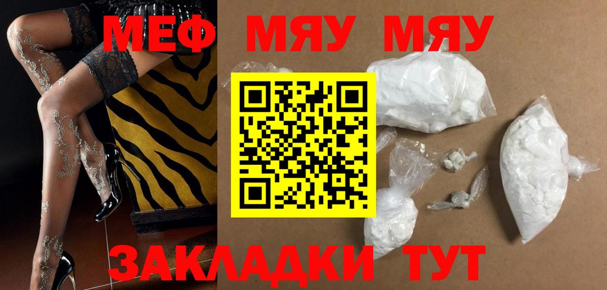 МЕФ кристаллы Кинешма