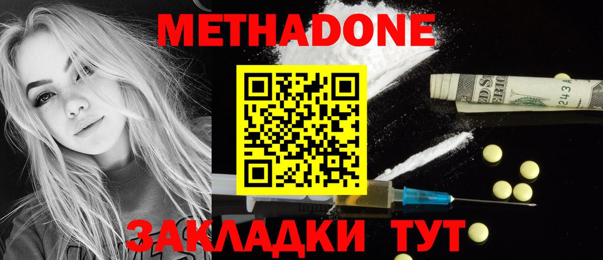 Метадон мёд  Вход с VPN  Кинешма  МЕТАДОН мёд 