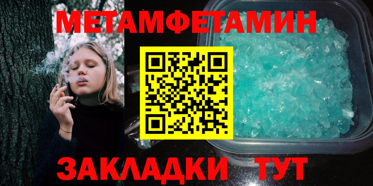 МЕТАМФЕТАМИН  Вход с VPN  Кинешма  Метамфетамин Декстрометамфетамин 99.9% 