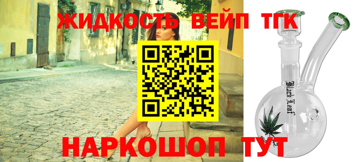 ТГК Wax Кинешма