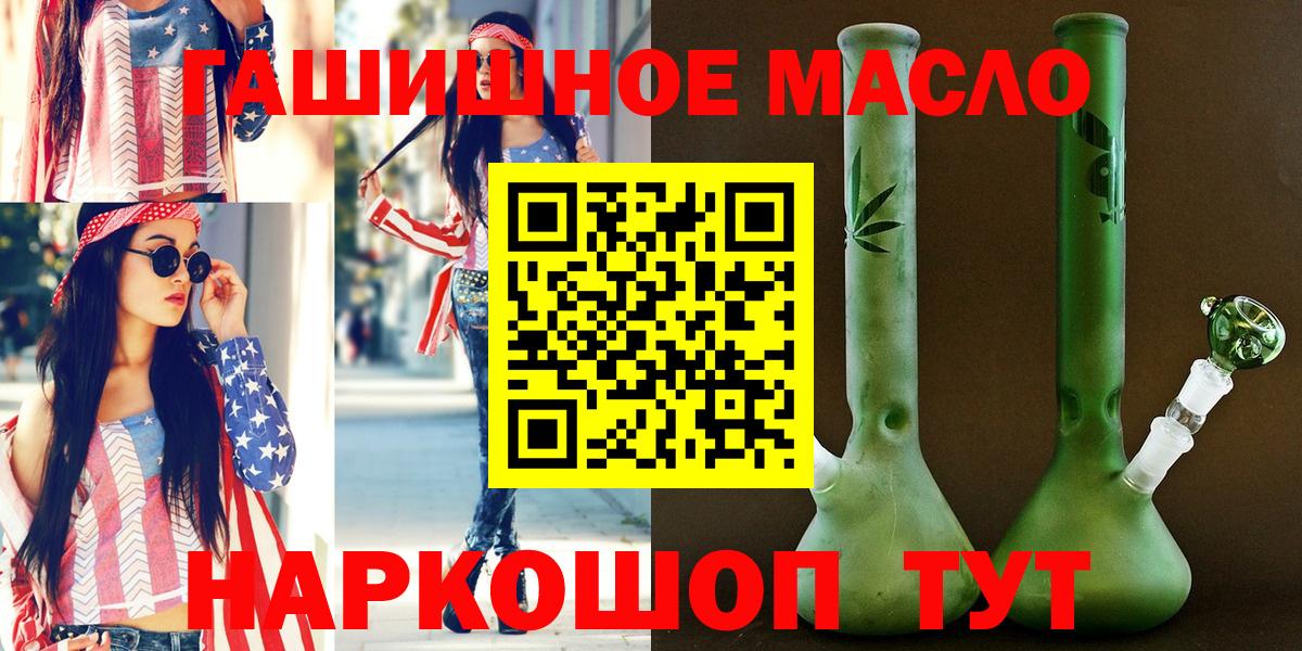хочу наркоту  Вход с VPN  Кинешма  ТГК гашишное масло 