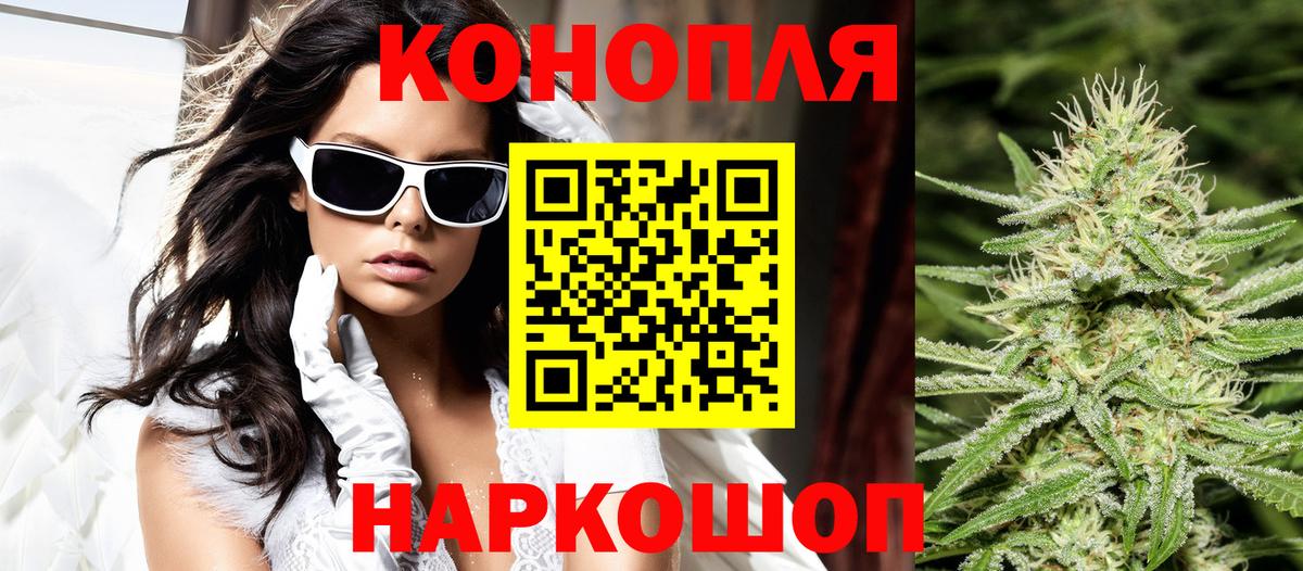 МАРИХУАНА OG Kush  Вход с VPN  МАРИХУАНА индика  Канабис Bruce Banner  Конопля тримм  Кинешма 